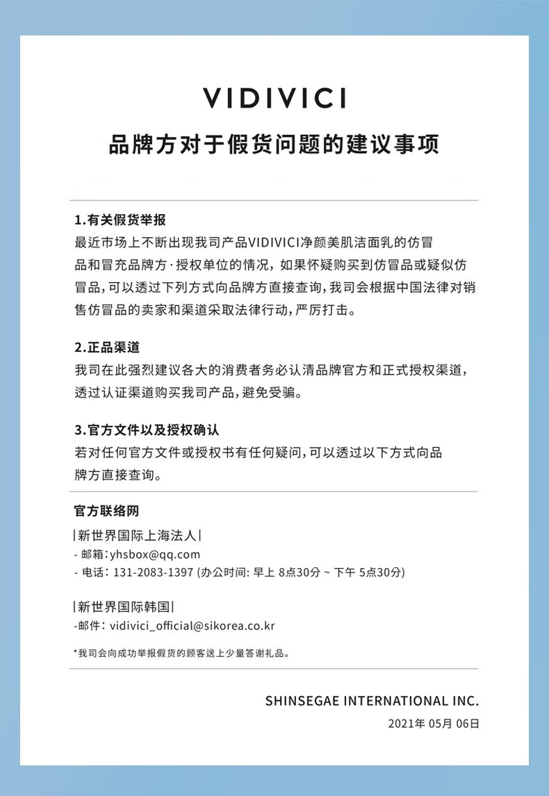 VIDIVICI净颜美肌洁面乳 女神洗面奶VDVC蚕丝泡沫洁面120ml 深层清洁 洁面单只