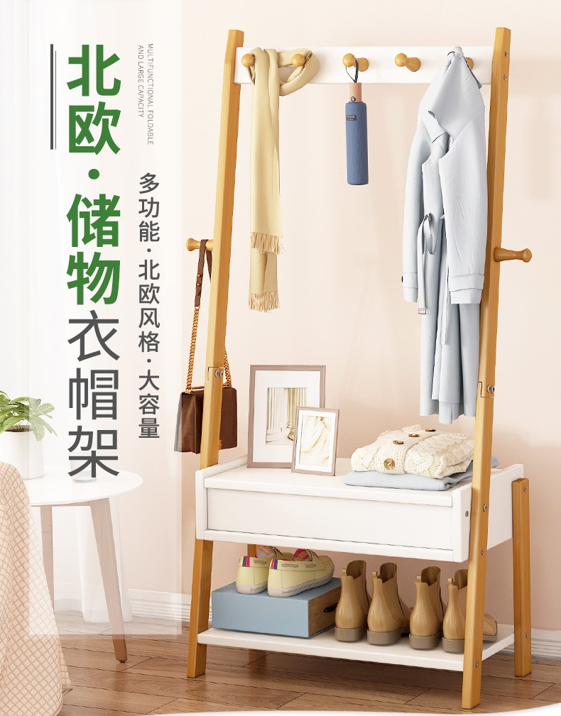 竹艺佳(ZHUYIJIA)衣帽架落地客厅卧室收纳日式衣架简易多功能置物包架挂衣架网红家用衣帽架 40款-原色带储物