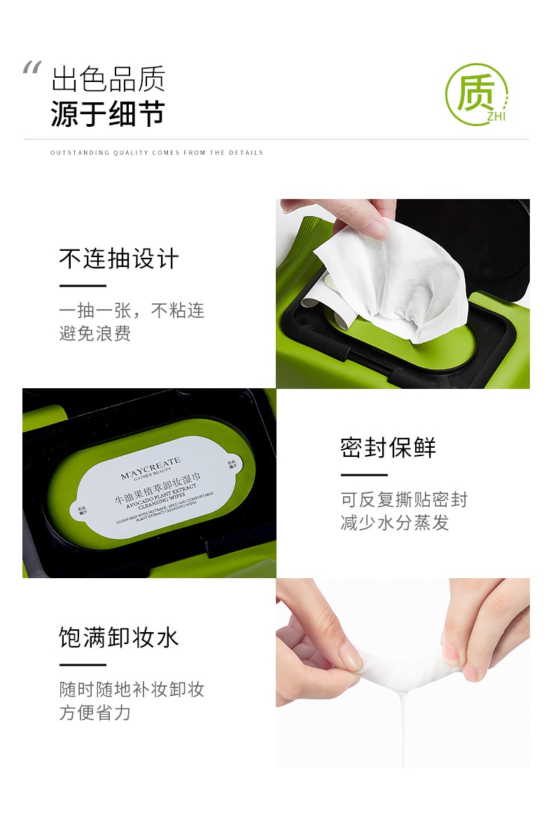 60片卸妆湿巾女温和深层清洁卸妆用脸部一次性棉抽取式便携牛油果