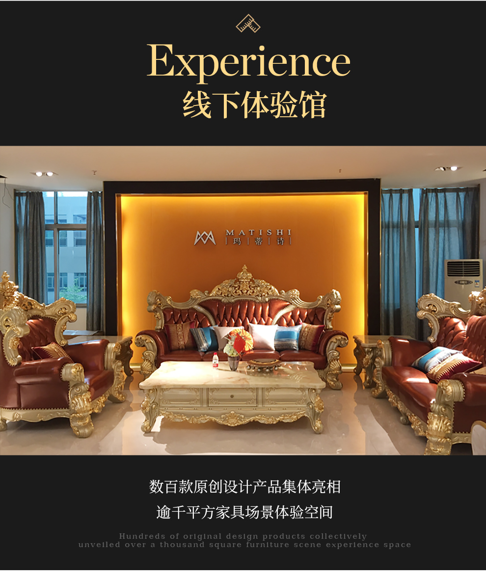 玛蒂诗 欧式沙发描金实木小户型客厅家具组合沙发整装