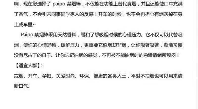 paipo戒烟棒戒吸棒吸入式水果味非电子戒烟器不可雾化充电戒烟替代品