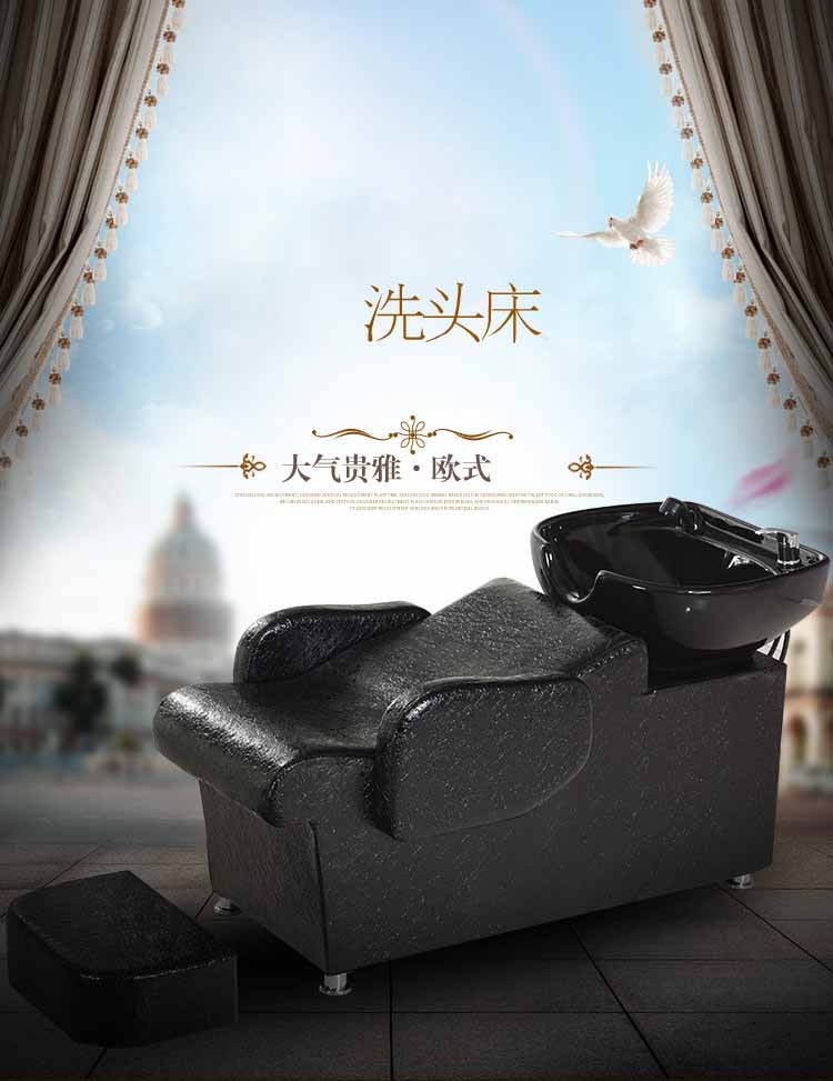 洗头床理发店冲水床陶瓷盆洗发床发廊专用洗头椅美发店成人美发床可座可躺带脚凳理疗床 黑床配黑陶瓷盆