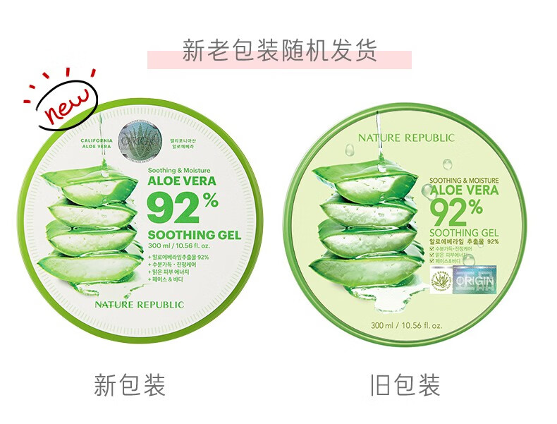 NATURE REPUBLIC Nature Republic自然乐园芦荟舒缓凝胶300ml 3罐装 所有肤质 900ml