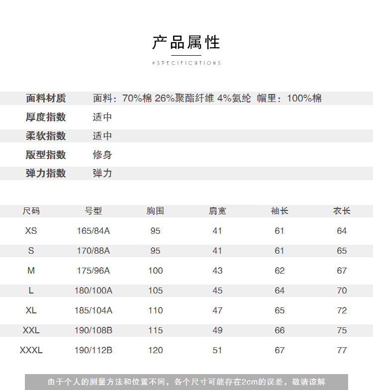 胸围肩宽袖长衣长xs165/84a17088asmll175/96a10043180/100a105185