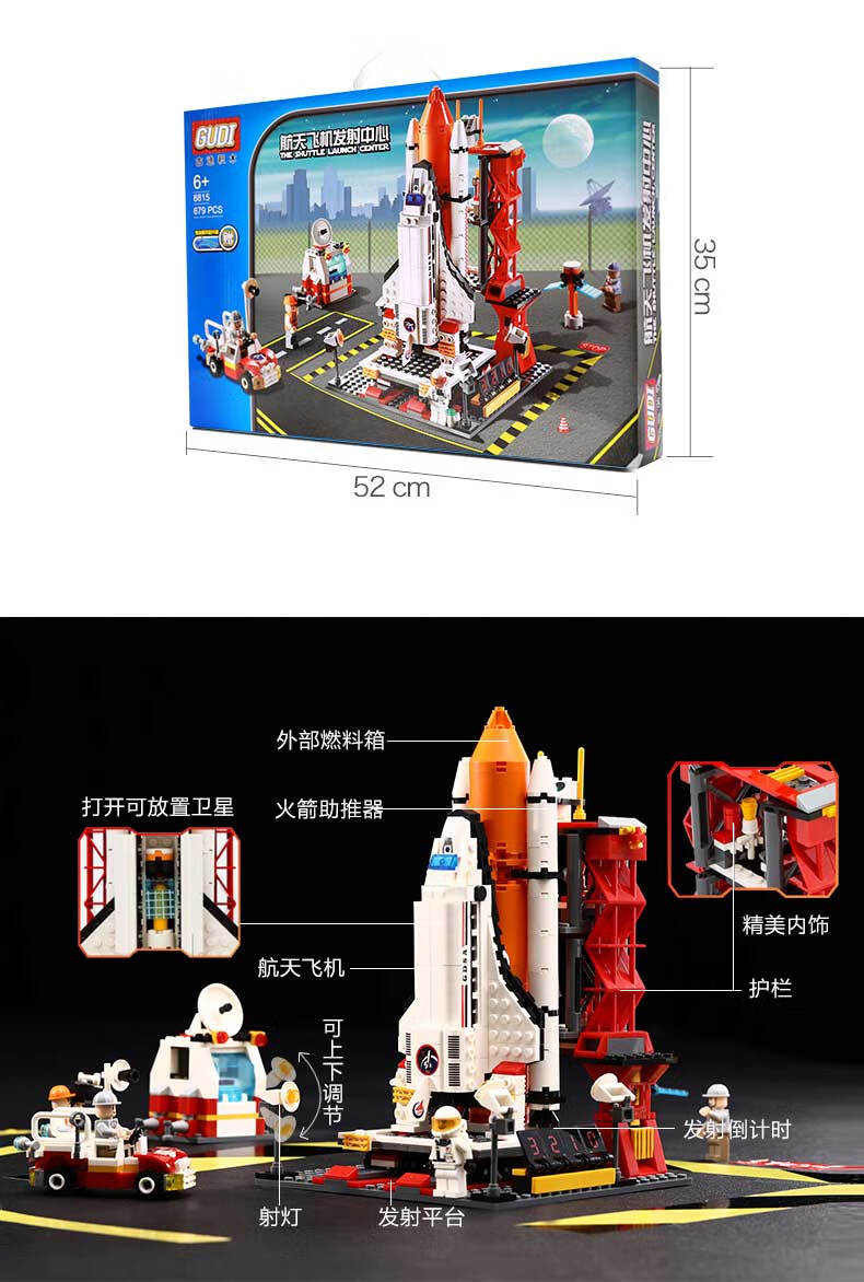 古迪gudi积木生日礼物中国航天积木飞机火箭拼装积木玩具男孩玩具儿童