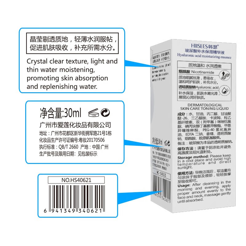 韩瑟（HIISEES）玻尿酸补水保湿精华液面部精华30ml