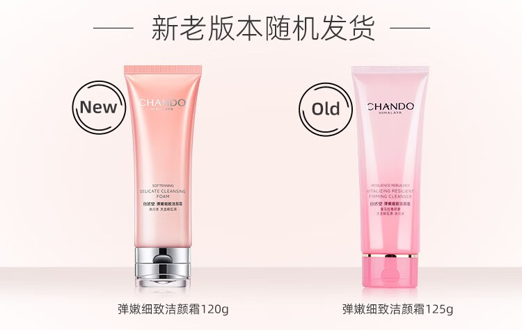 自然堂洗面奶弹嫩紧致洁面霜 清洁毛孔保湿滋润女护肤品 弹嫩细致洁颜霜120g