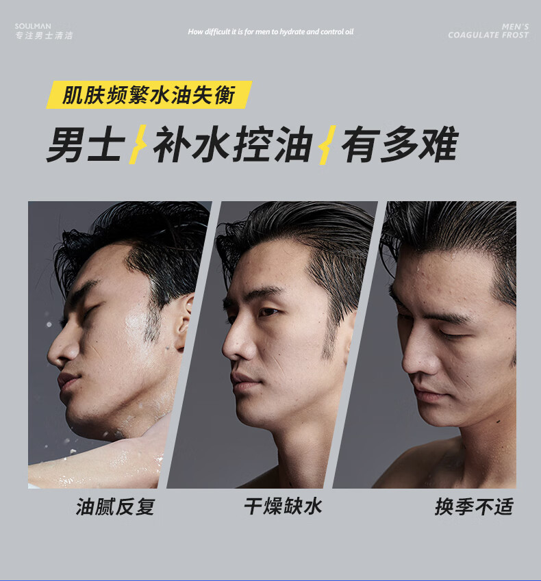 极男保湿面霜男 补水保湿清爽不油腻 擦脸霜润肤霜防干燥男士护肤品 【换季保湿】保湿凝霜50g