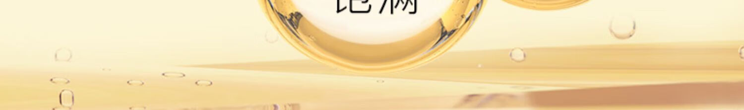美人符美人符富胎盘素精华液肌肤柔嫩细滑提升肌肤水润度舒润肌肤干燥 1盒（37颗）