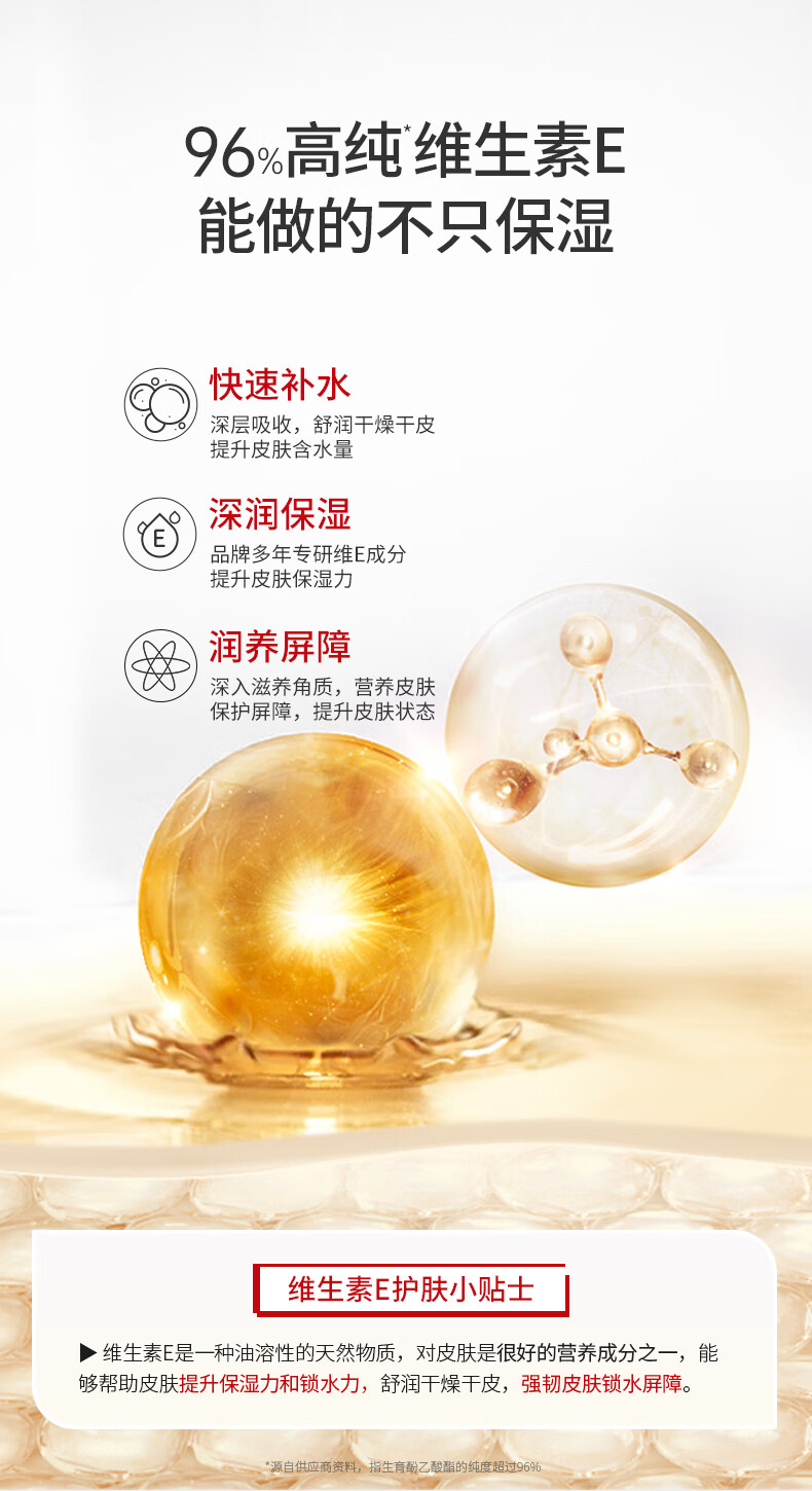协和维生素e乳护肤补水保湿水润滋润肌肤不油腻面部乳液霜身体乳压泵 3瓶装