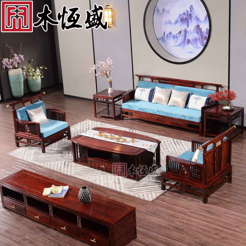 木恒盛红木家具印尼黑酸枝（学名阔叶黄檀）新中式客厅实木沙发组合 113组合六件套