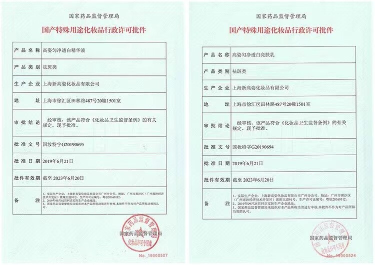 高姿匀净高姿匀净 高姿护肤品套装净斑补水保湿细致毛孔面部护肤 洁面乳+亮肤水+乳乳+霜 官网