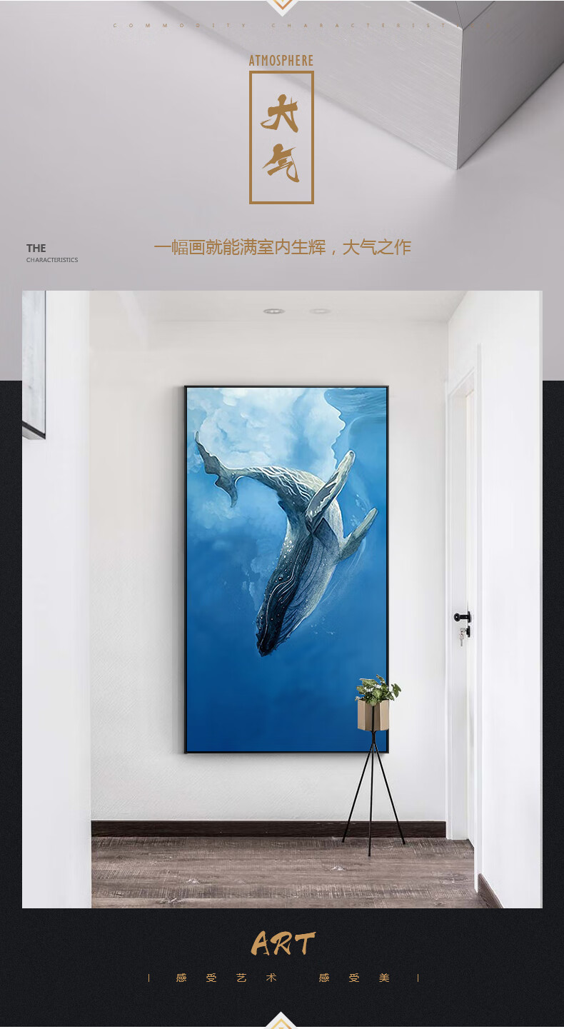 千辰北欧风格玄关过道装饰画抽象鲸鱼蓝色卧室大尺寸巨幅现代客厅墙画