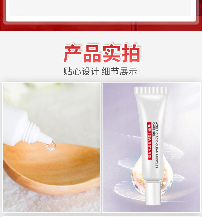 翼颜壬二酸凝胶15%软膏祛痘精华凝露水杨酸唑去淡化黑头粉刺痘印乳膏 壬二酸修护凝胶2盒