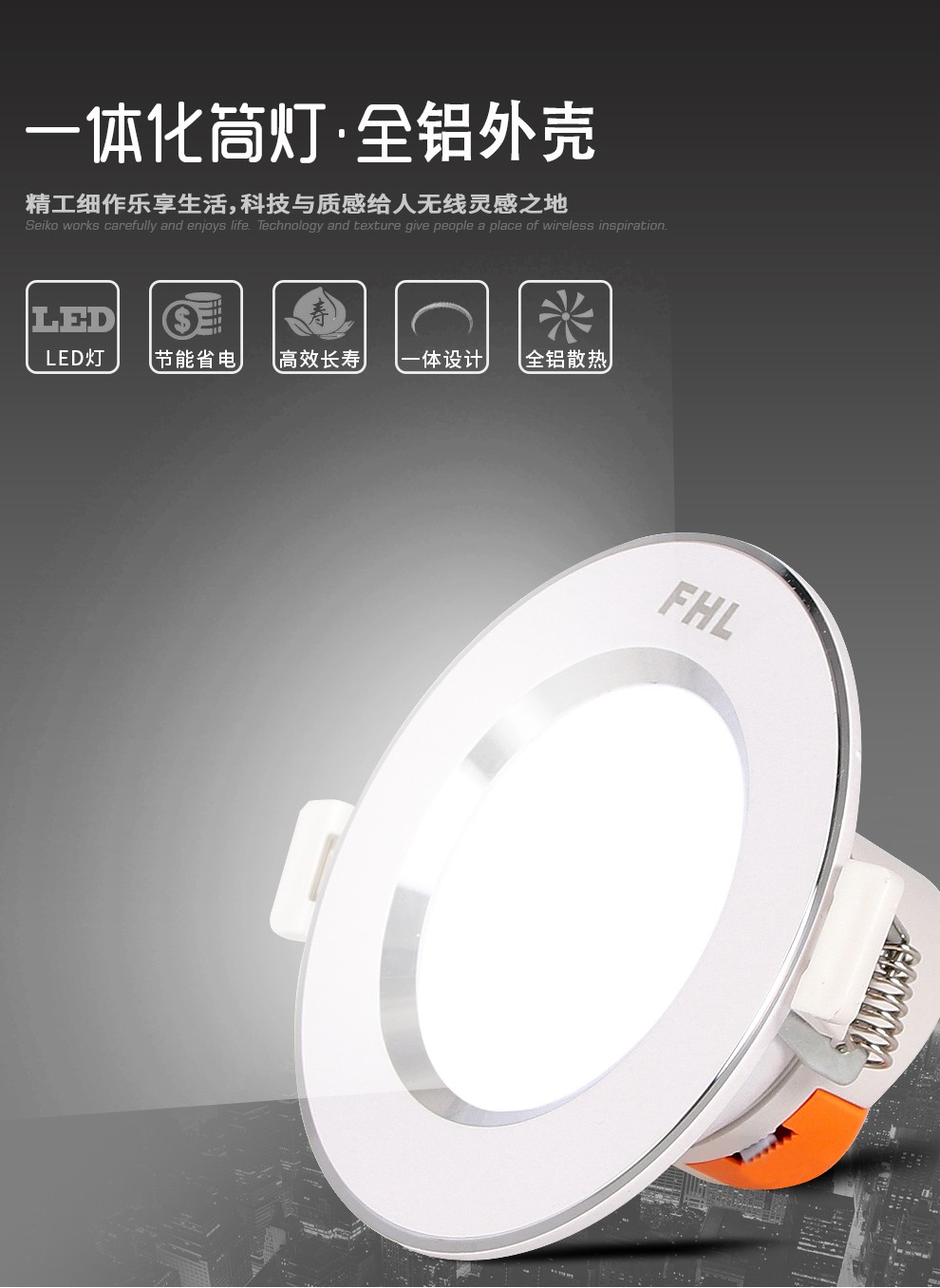 飞华隆(fhl) led筒灯嵌入式灯具走廊灯超薄桶灯3w5w7w