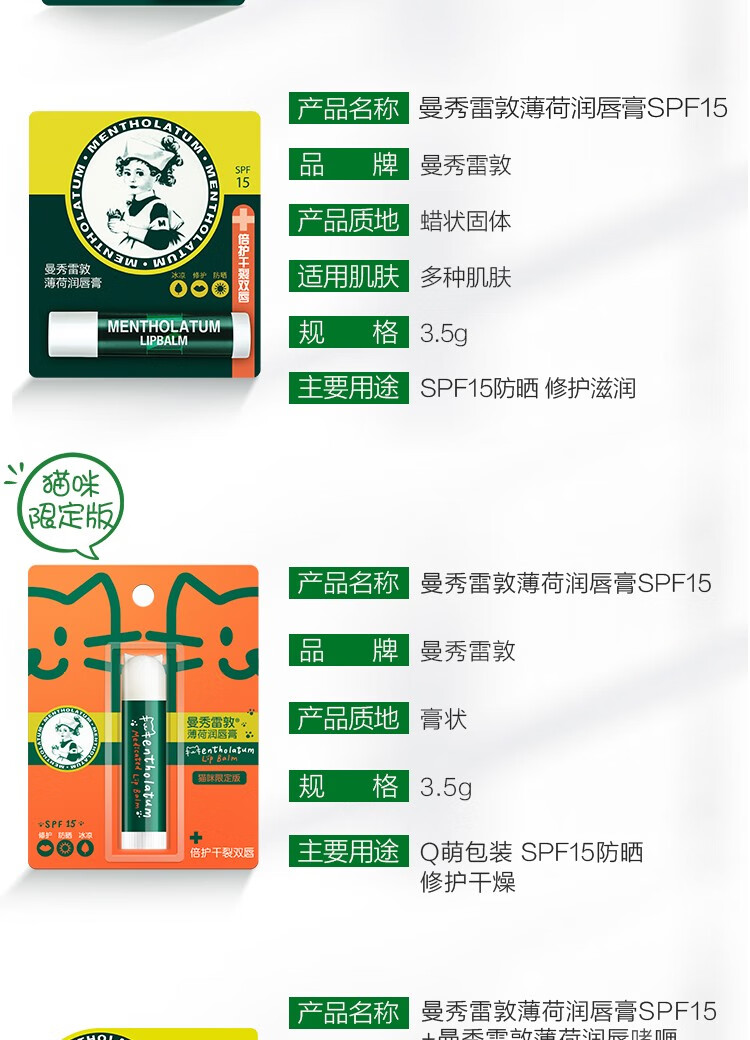 曼秀雷敦唇膏男润唇膏补水保湿冬天防晒男生滋润薄荷 【百年经典】薄荷单支装3.5g