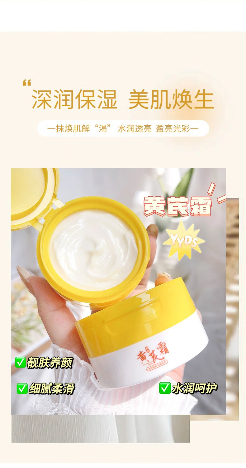 TWG黄芪霜老牌子经典国货护肤品美提亮改善黄暗沉白去擦脸油面霜70G 黄芪霜【70g*2盒】