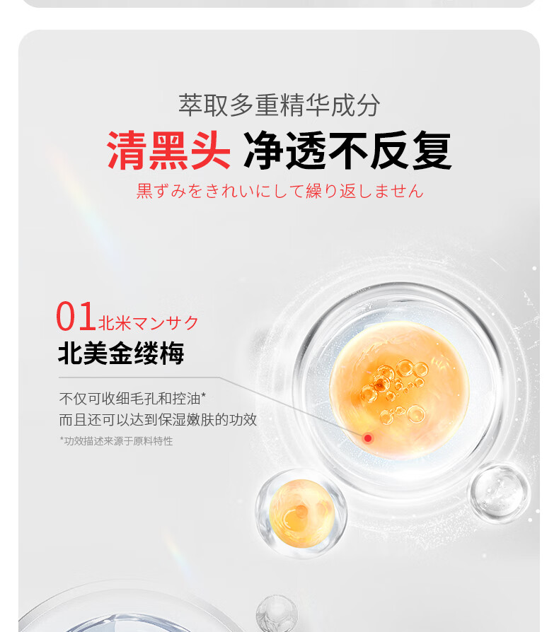 碧素堂毛孔净透去黑头鼻膜清洁毛孔 20贴