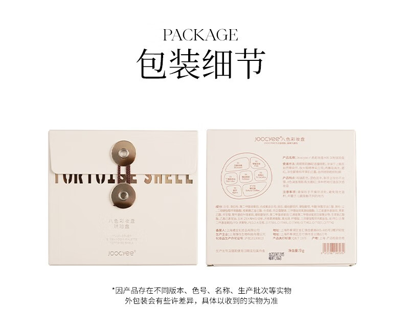 Joocyee 酵色 八色眼影盘琥珀贝壳便携哑光大地色和谐配色显色适中 #12【暗夜花】