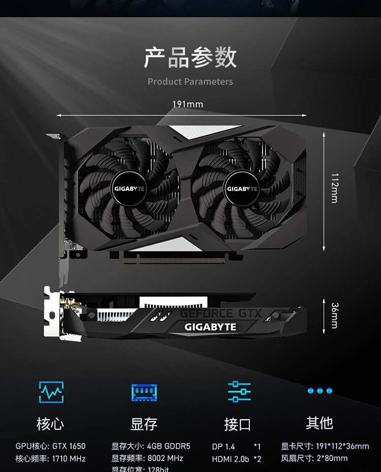 技嘉(gigabyte)gtx1650/super wf2oc 4g显卡台式电脑吃鸡游戏独显