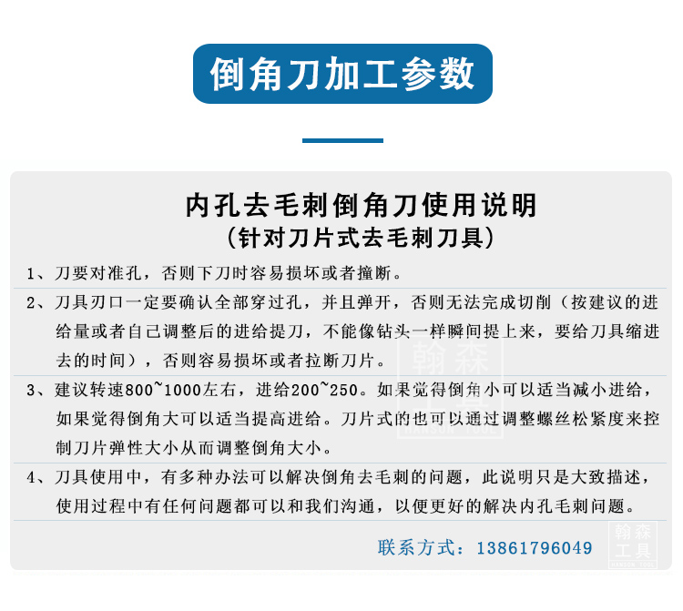 正反面弹性去毛刺倒角刀过孔双面倒角刀交叉内孔去毛刺刮刀bw12