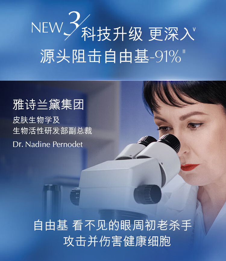姒桀小棕瓶精华眼霜15ml护肤品淡化细纹黑眼圈生日 小棕瓶眼霜15ml