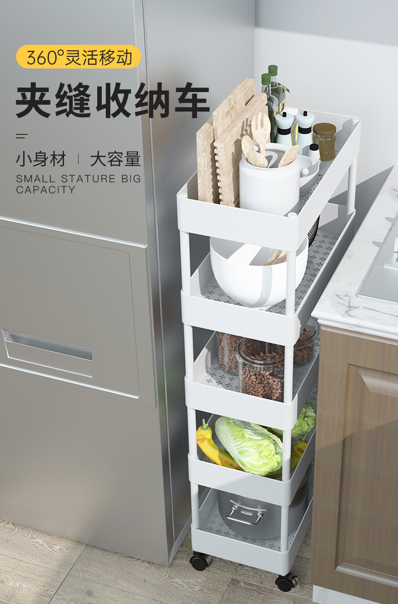 豪美佳 小推车置物架落地卧室客厅零食玩具浴室卫生间洗漱用品厨房调料家用可移动多层收纳架夹缝储物架子 四层22cm宽-珍珠白【带滑轮】