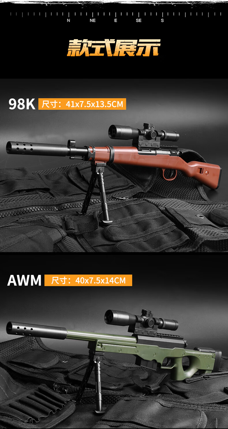 儿童玩具枪awm水弹枪m24/m98k/m416/g36/sks绝地求生吃鸡游戏刺激战场