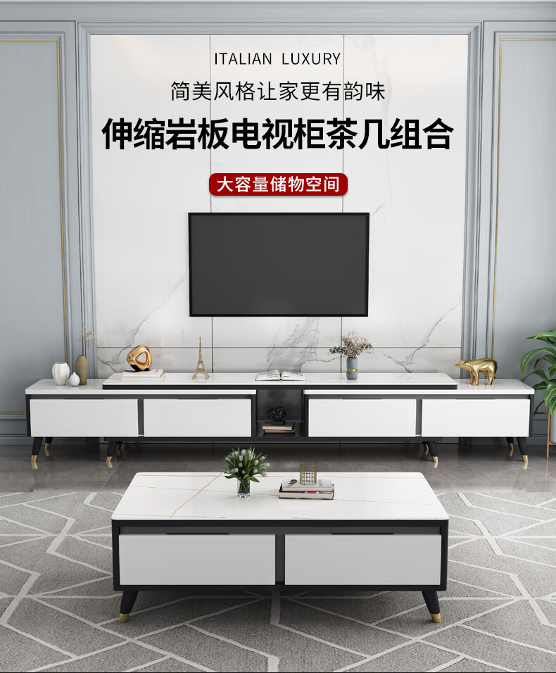 梵爱现代简约客厅岩板台面茶几可伸缩电视柜组合客厅整装家具 雪山白 茶几+电视柜(两边可伸缩款)