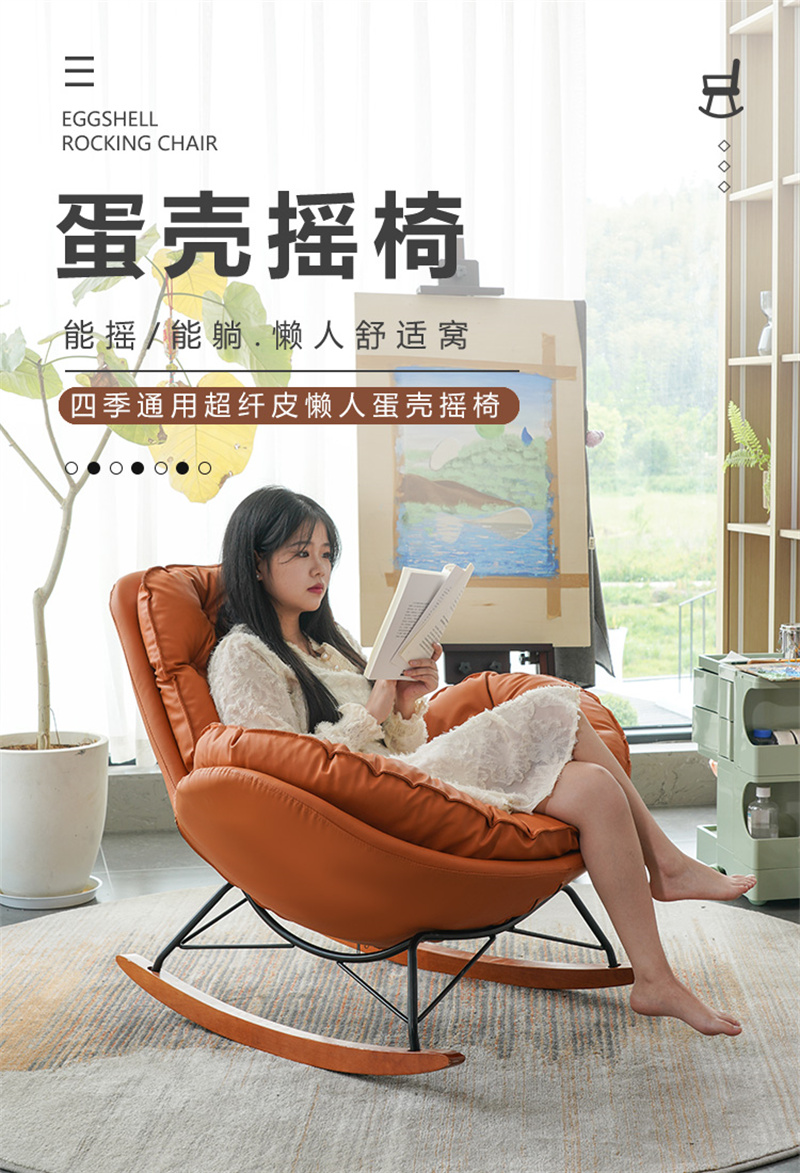 牧席 北欧摇摇椅沙发蛋壳客厅小户型卧室阳台轻奢创意设计师款皮布单人休闲躺椅懒人沙发 6-米白拼橙【透气超纤皮】