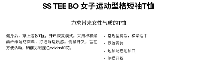 阿迪达斯官方adidas Ss Tee Bo 女子运动型格短袖t恤ek4715 如图s 图片价格品牌报价 京东