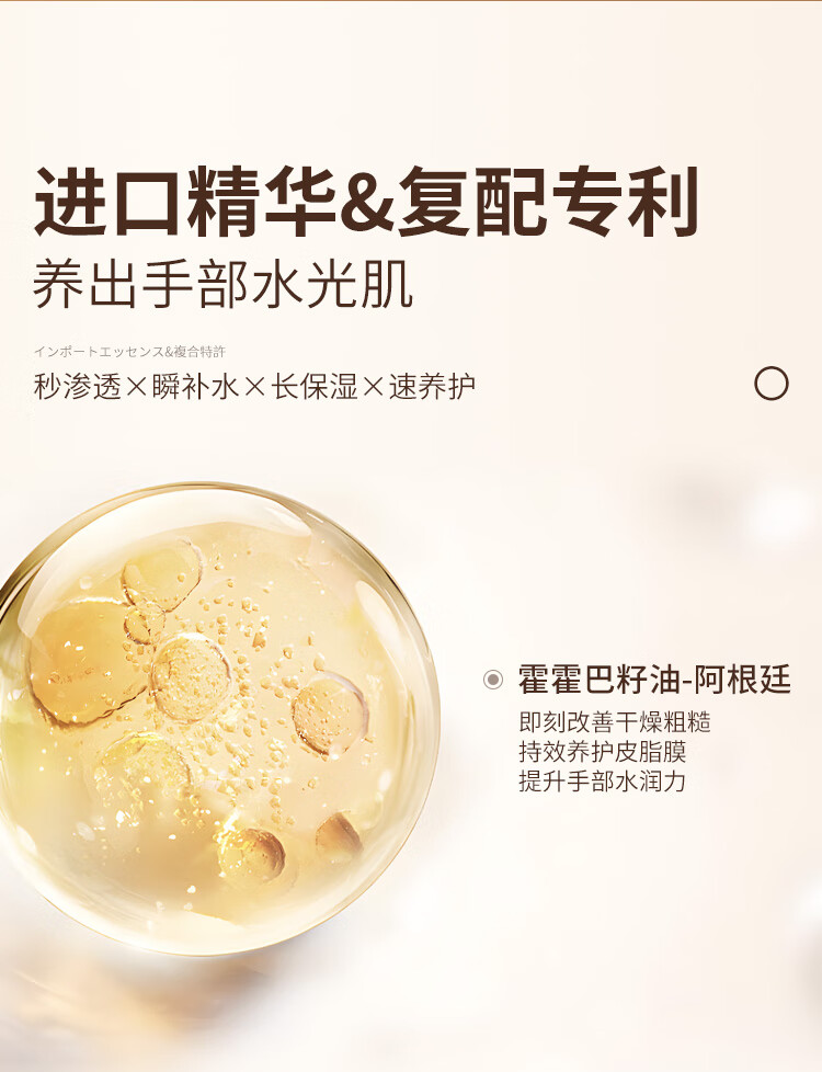 OPOSI水光倍润维E尿素护手霜300ml  补水保湿 滋润防干裂 樱花护手霜300ml