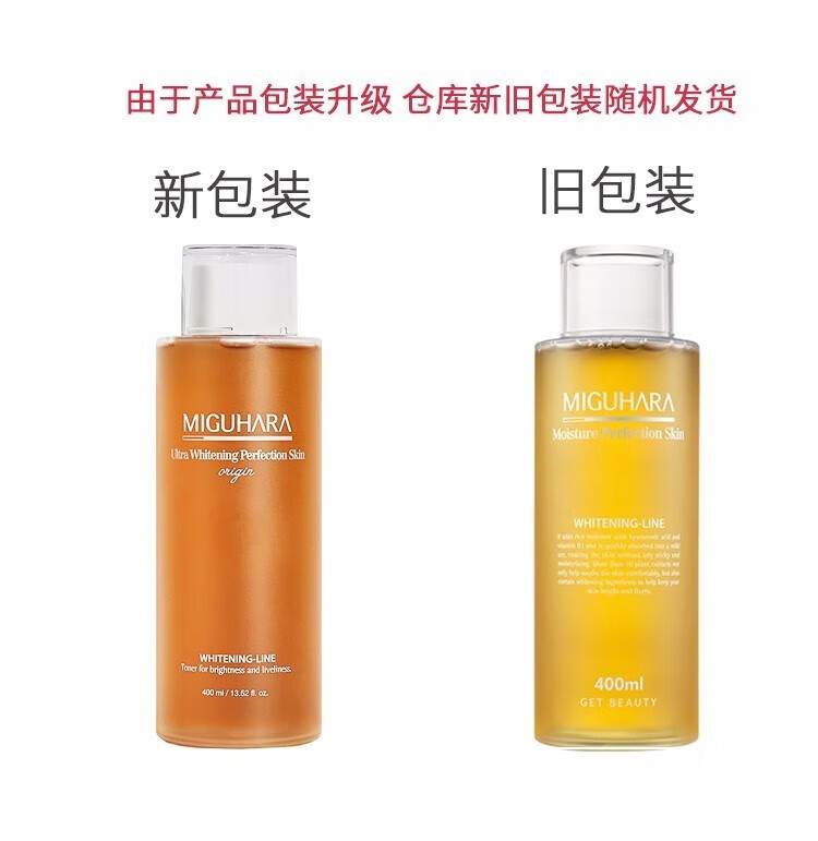MIGUHARA咪咕哈啦大美白爽肤水烟酰胺亮肤湿敷水提亮肤色补水保湿护肤品 爽肤水400ml