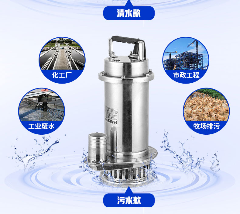ctt家用不锈钢污水泵井水潜水泵304不锈钢小水泵农用
