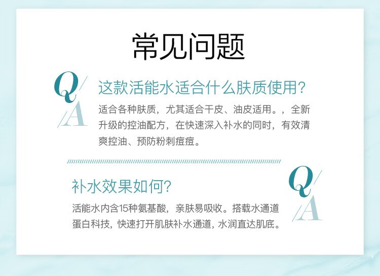 珀莱雅（PROYA）爽肤水女水补水保湿水水动力活能水护肤水收缩毛孔控油学生平价男 蓝胖子保湿水135ml
