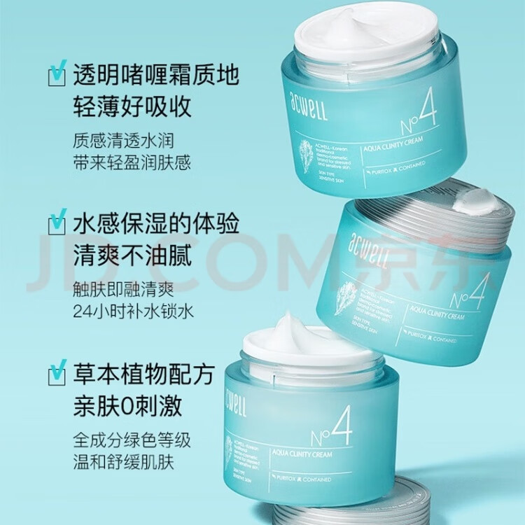 艾珂薇acwell第三代n4修护面霜补水滋润日霜舒缓修护敏感肌 50ml