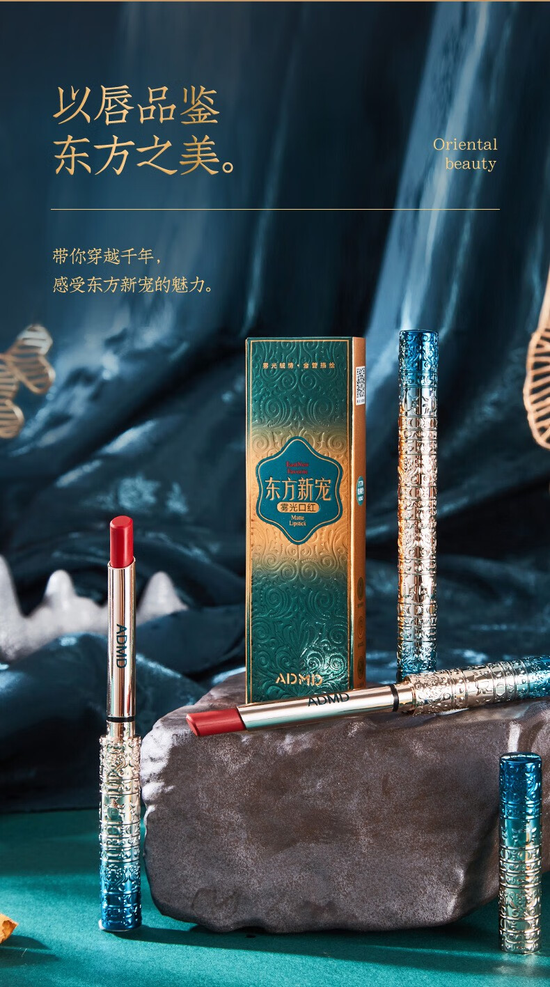 粉嫩公主 ADMD口红保湿滋润温柔显白不挑皮不易掉色不易沾杯小样持续久保湿防水润唇女学生 888中国红