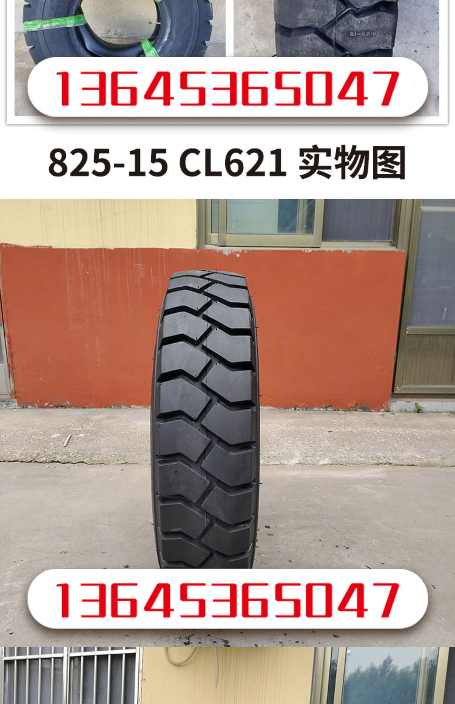 825-12叉车轮胎825-15实心825-20充气耐磨耐扎 825-15 中威加深充气