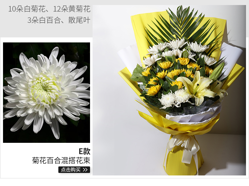 维纳斯 鲜花速递哀悼悼念祭奠菊花鲜花 清明节重阳节全国同城配送北京