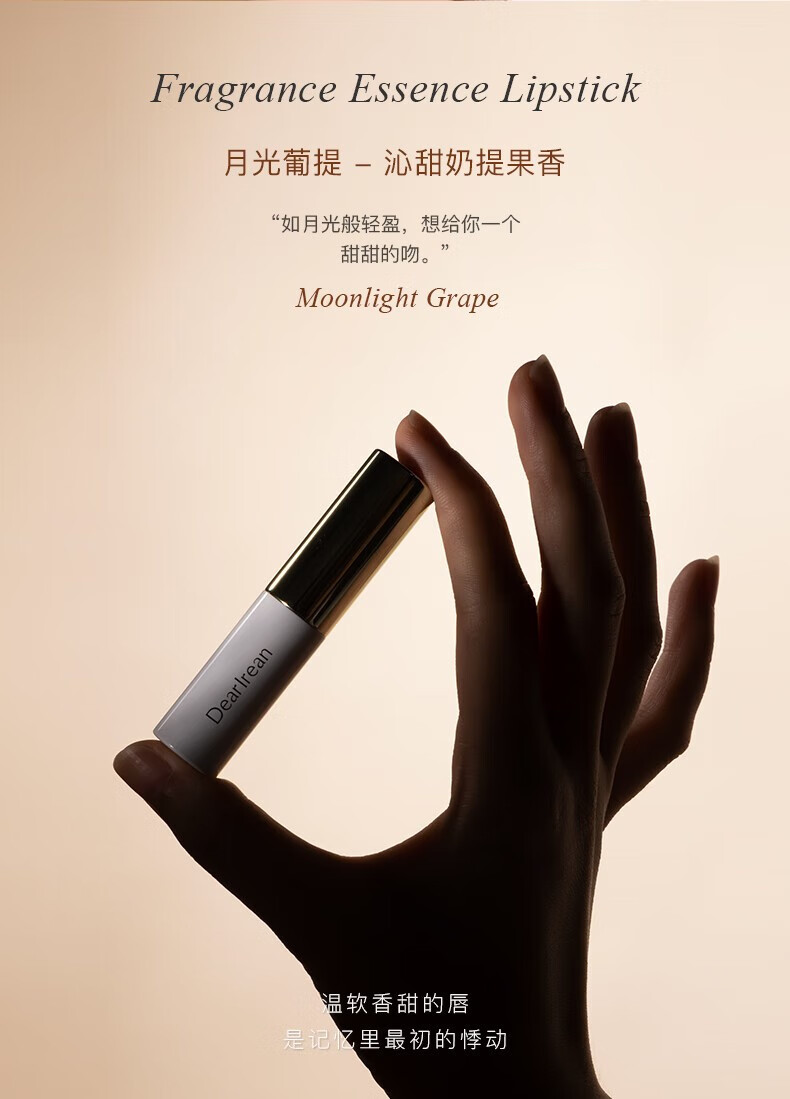 Dr.lrean eras独特艾琳柔润护唇膏唇膜3g秋冬保湿滋润男女润唇膏防干裂淡化唇纹 月光葡提3g