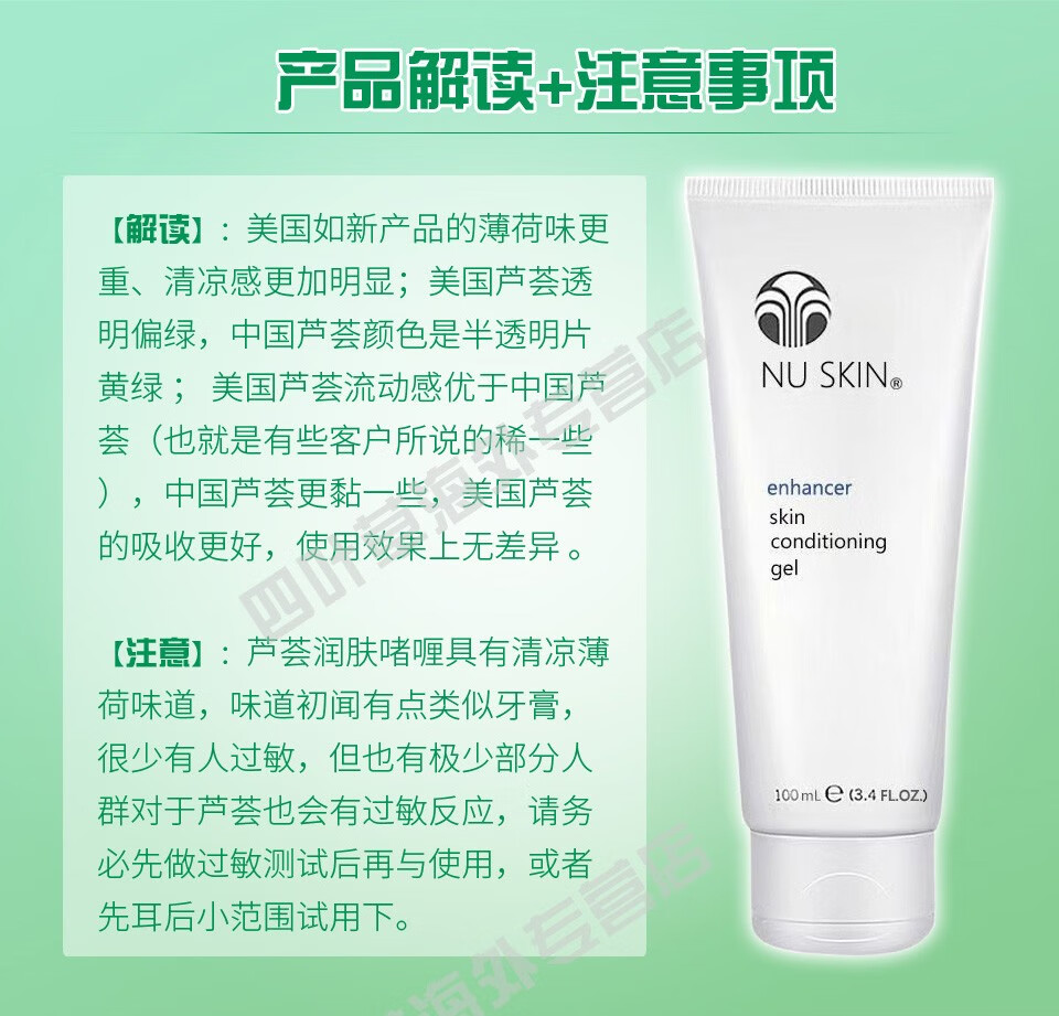 美国如新（Nuskin）芦荟胶 芦荟润肤啫喱 保湿补水改善肌肤. 芦荟胶2支美版