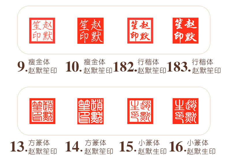 铜木姓名印章篆刻个人硬笔书法国画印章名字章手账私人章制作创意