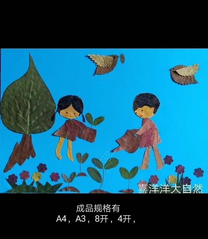 手工树叶贴画制作简单漂亮树叶贴画树叶标本手工制作植树环保题材亲子