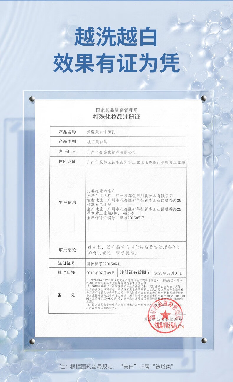 仁和匠心洗面奶男士除螨控油美白祛痘氨基酸洁面乳女士洁面清洁保湿护肤品 【除螨控油】植物复合洗面奶150g