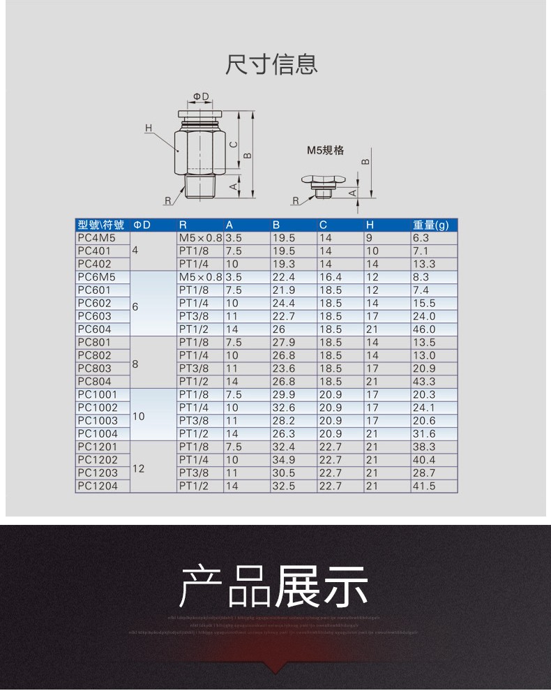 德力西气动软管接头 螺纹直通接头全规格铜制pc接头气管接头 10-04