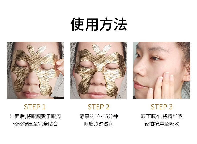 肤梵黄金蝴蝶眼膜抖音同款黄金蜂窝御龄蝴蝶眼膜眼纹眼袋法令纹 10盒【豪华装】50片