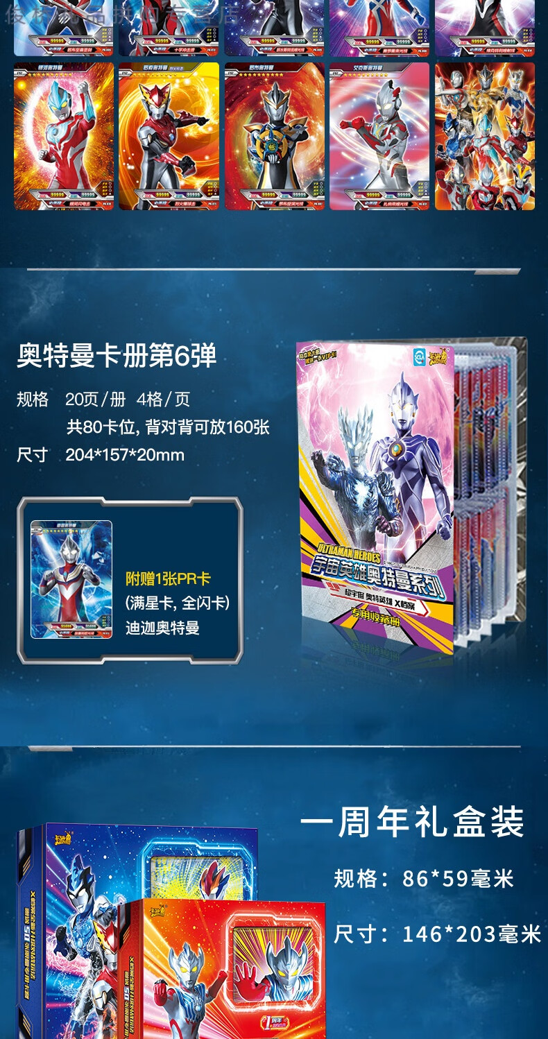 生日礼物男孩奥特曼卡片荣耀版满星金卡绝版hr立体卡牌收藏册全套闪卡