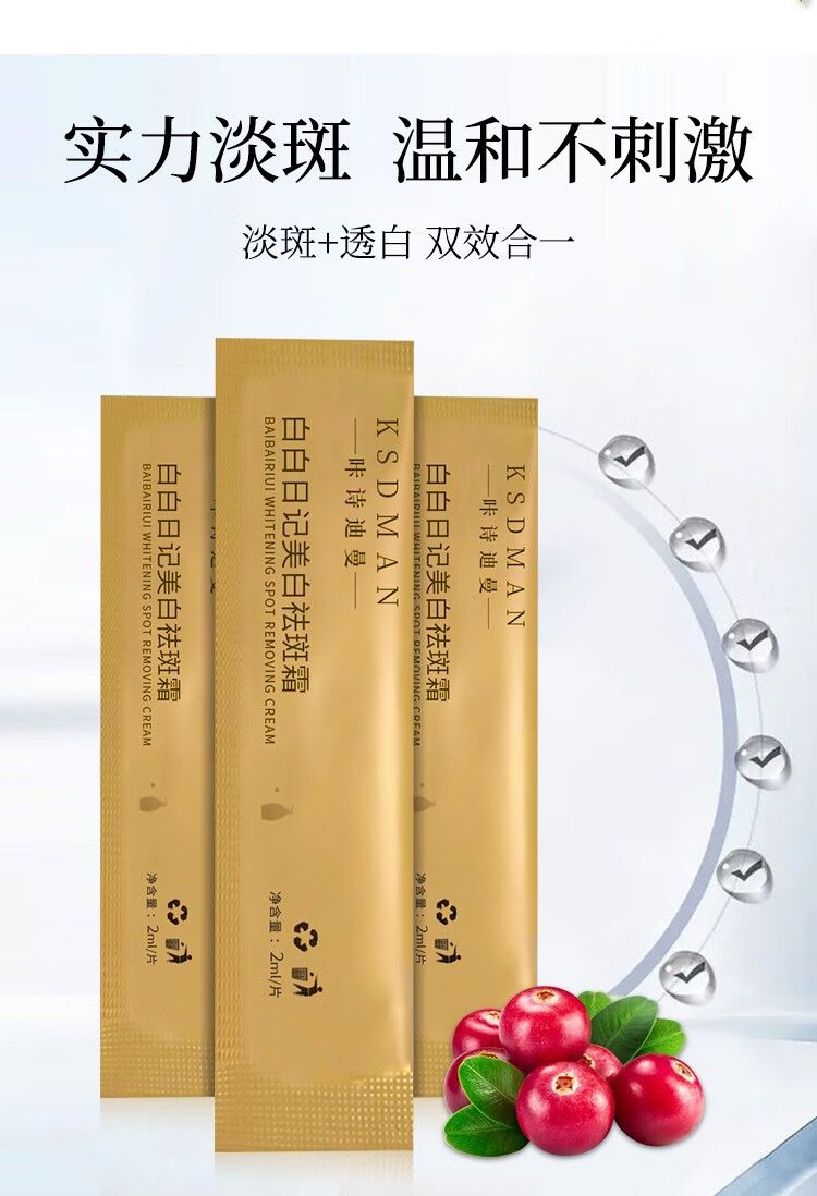 咔诗迪曼白白日记美白祛斑霜去斑霜淡斑霜黄褐斑雀斑老年斑孕斑美白护肤品 美白祛斑霜八盒