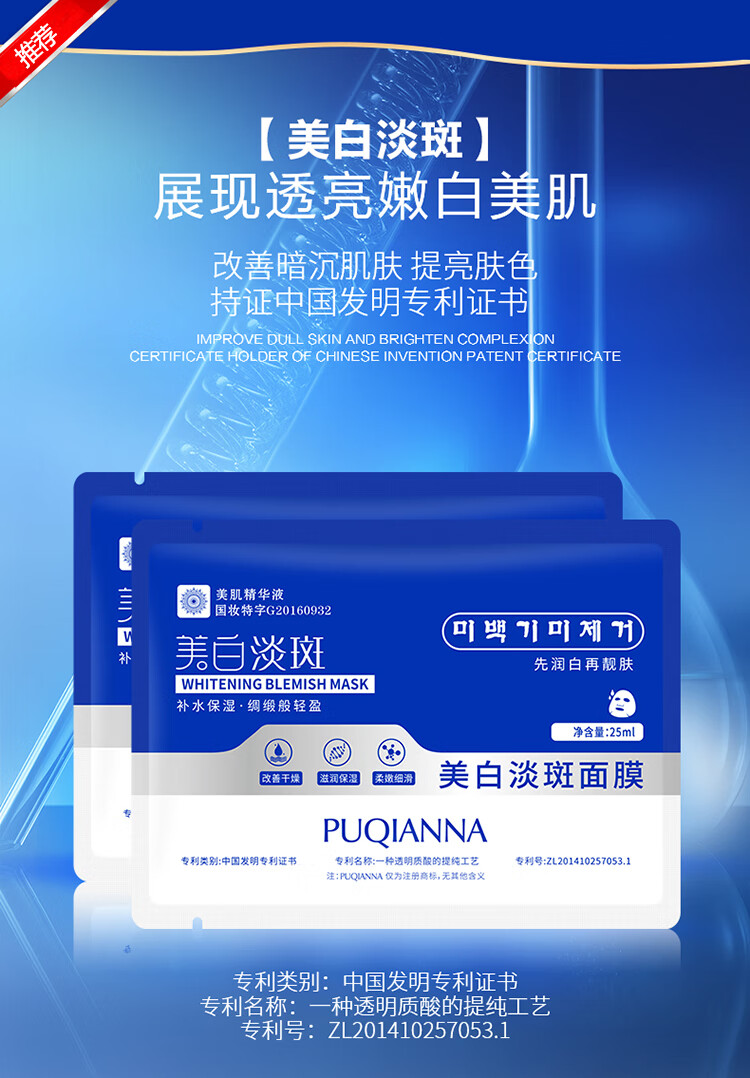普纤娜美白补水面膜提亮淡斑 1盒/10片安瓶透明质酸补水保湿
