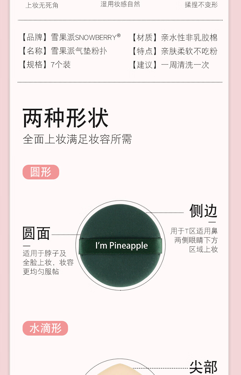 雪果派 粉扑美妆蛋海绵粉底液专用气垫持久上妆超软不吃粉干湿两用 7片装粉扑+收纳盒